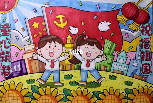 马克笔绘画# #手抄报# #儿童画# 祝福祖国繁荣昌盛 临摹@丹尼索蜡笔画
