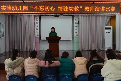 周口市实验幼儿园 - 周口市实验幼儿园