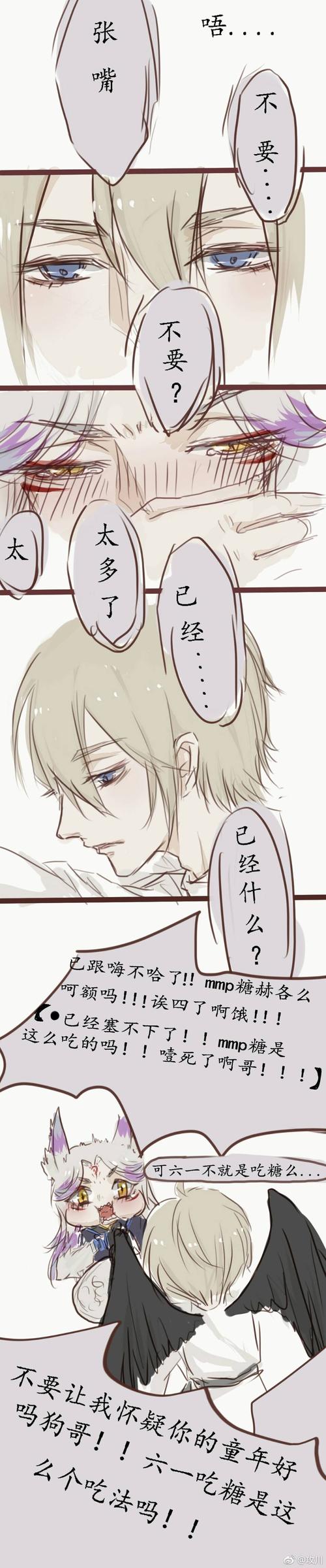 阴阳师#大天狗#狐妖#cp向