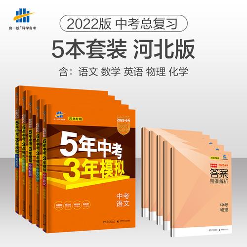 河北专用评价详情0621006280店铺名称:曲一线图书旗舰店发货地