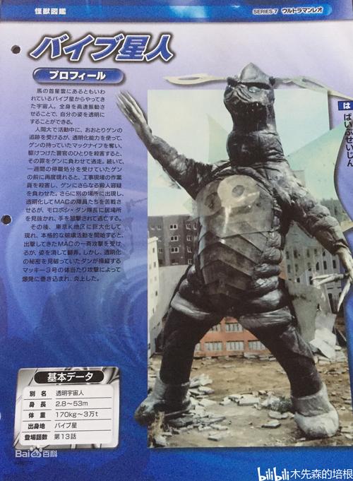 盘点雷欧奥特曼里双皮套的宇宙人!第一篇