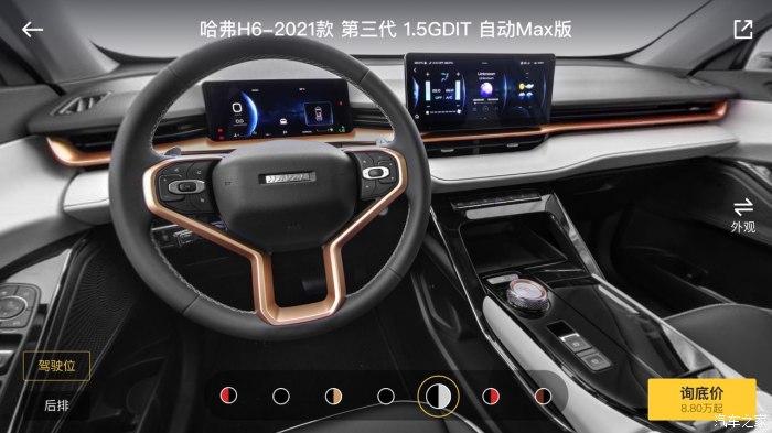 第三代哈弗h6被工厂退单