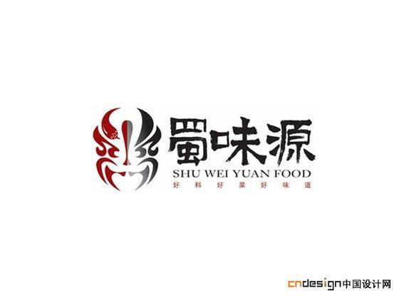 脸谱蜀味源 艺术字 书法字 标志设计