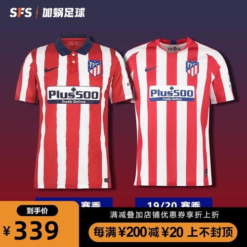 sfs耐克19-20-21马德里竞技主场球衣 马竞球迷足球服