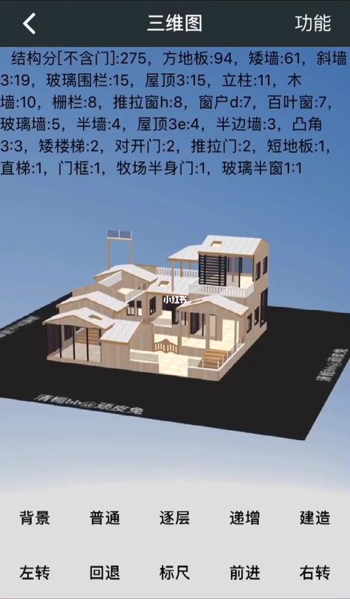 明日之后单人建筑 【泉盯小筑】教程_建筑_明日之后建筑家_游戏_手机