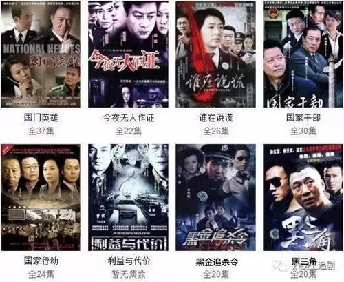 反腐题材类电视剧就慢慢淡出荧屏