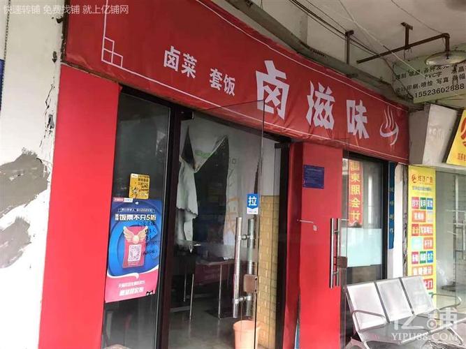 重庆石桥铺38平米外卖店转让_租金1580元/月_重庆亿铺