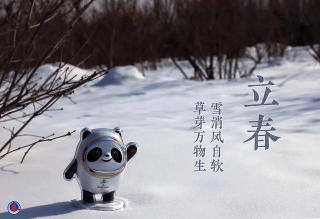 今日立春用诗词开启冬奥会