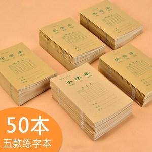 60 0人付款  淘宝 复古方格练字本写字本数字田字格有趣幼儿园书写田