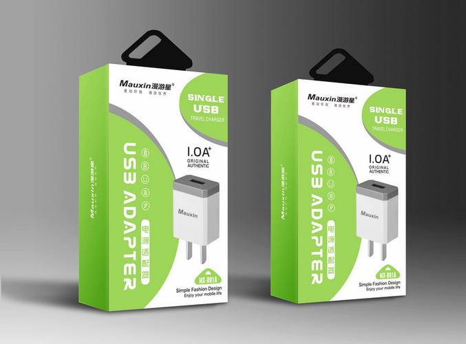 包装设计3c数码产品充电器包装盒纸盒吸塑盒包装设计公司