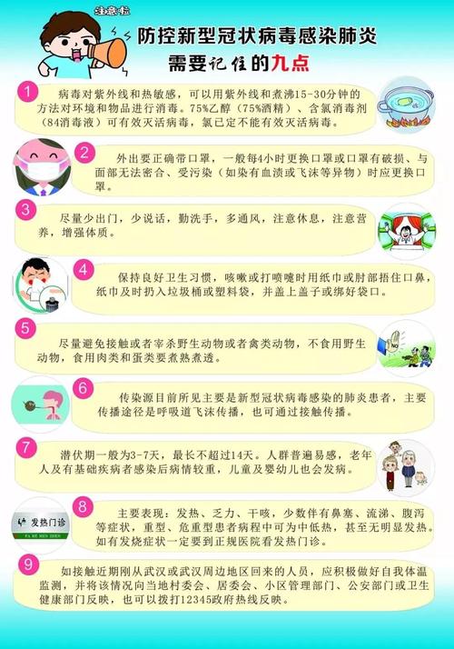 油麻潭学校开展预防新冠肺炎知识宣传,人人都做安全小