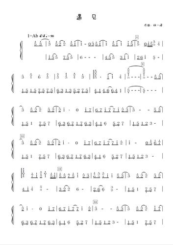 遇见的简谱,左右手都有的,急求.谢谢