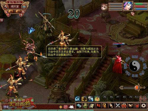 大话西游外传副本系统:新手梦境