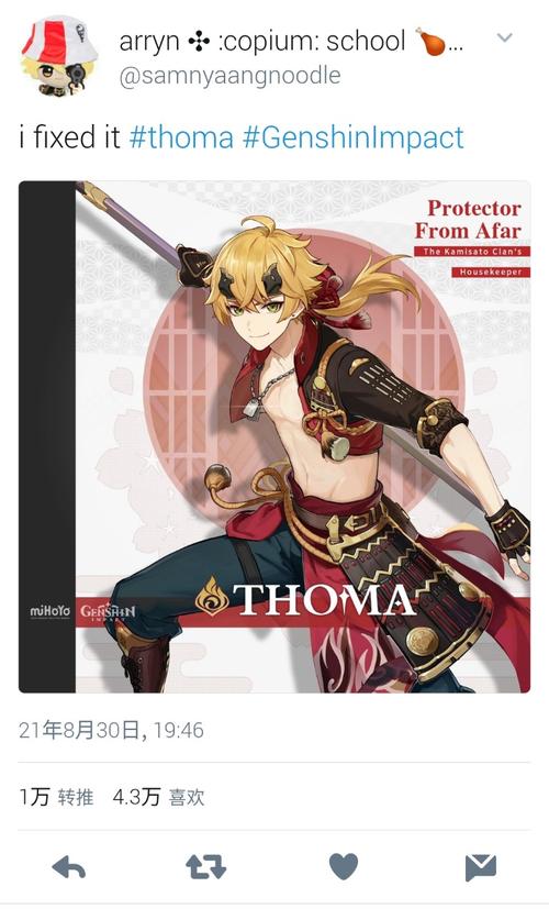 尺度略大加个预警脱掉背心的托马更新去裤立绘