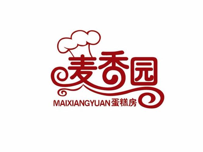 麦香园西饼屋