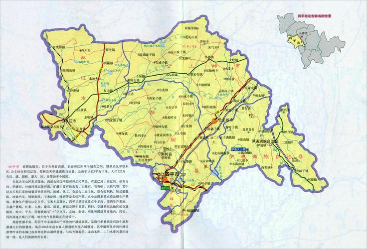 通化市  白山市  松原市  白城市  延边州 上一幅地图: 四平市城区图