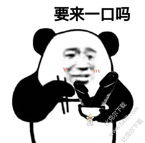 要来一口吗表情包 9枚高清版 最新版