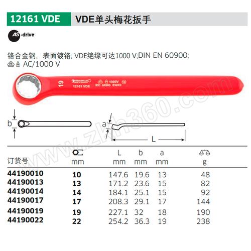 stahlwille达威力12161vde系列电工绝缘单头梅花扳手4419002222mm1个