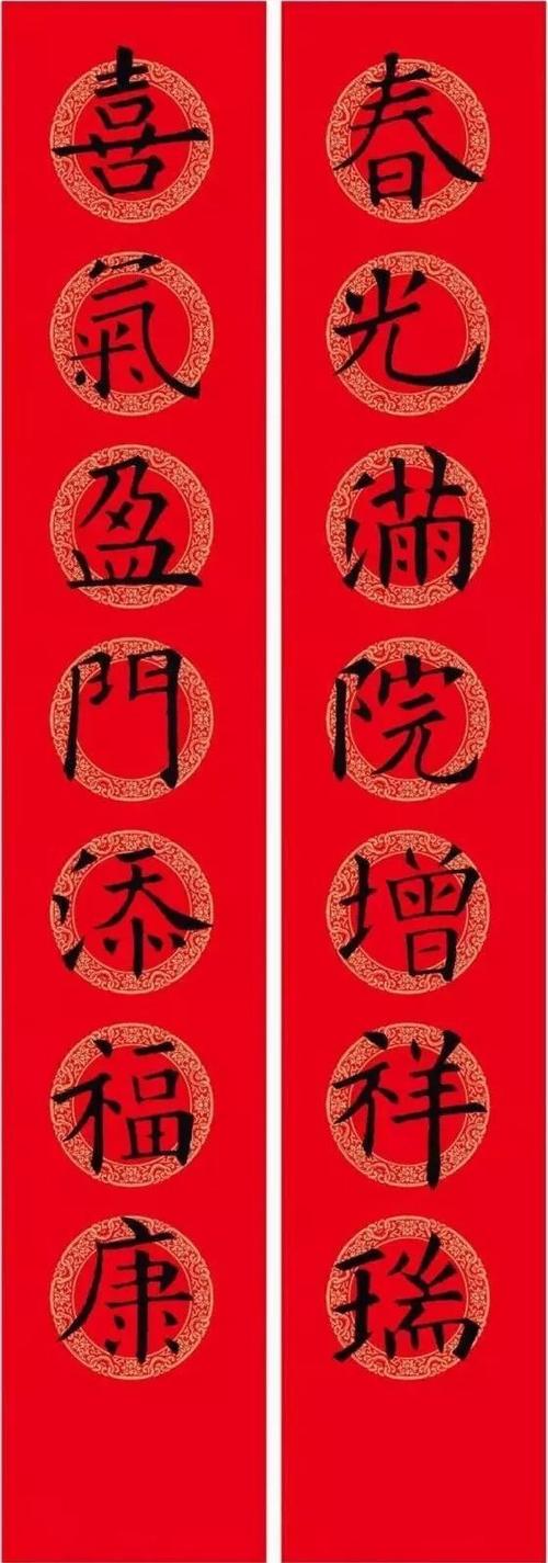 书法欣赏2020鼠年欧体春联