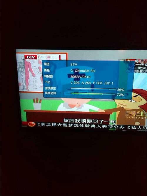 中星6b浙江卫视节目参数 是多少 求图片