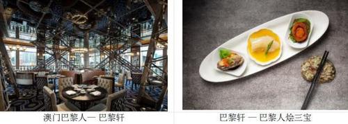 澳门金沙度假区三间中餐厅荣膺2021黑珍珠餐厅指南殊荣