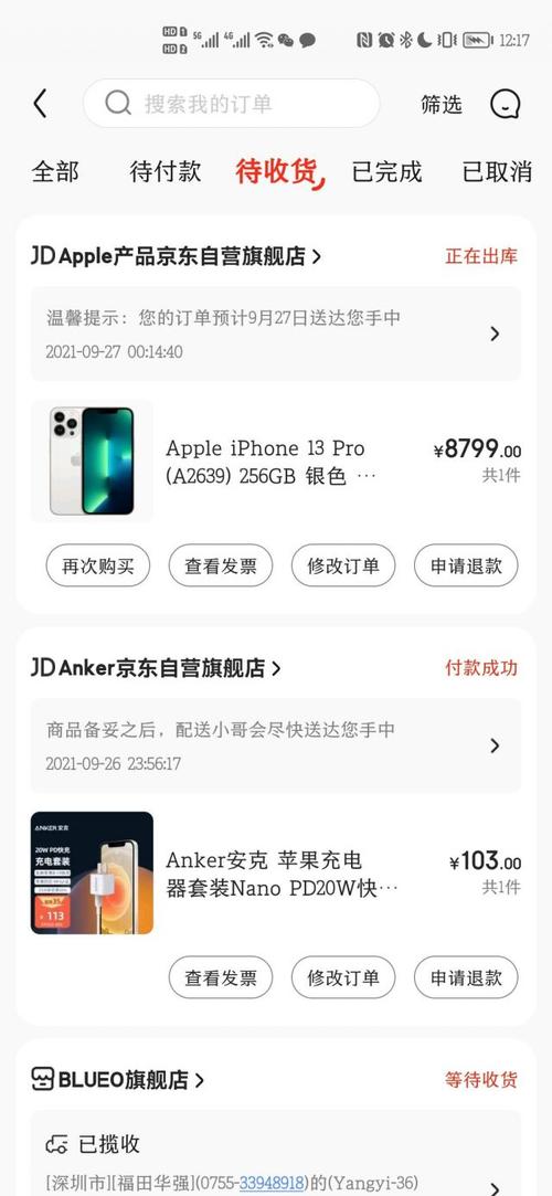 京东的iphone13pro阶段性放货了不过没applecare了