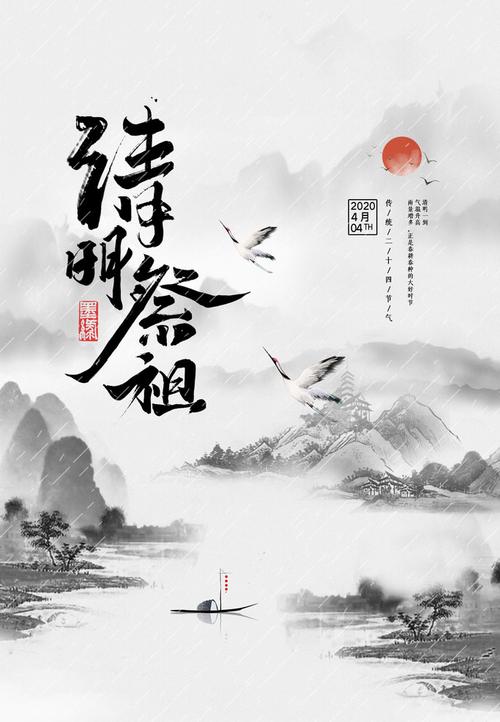 关键字: 清明清明节春天春季清明祭祖清明时节文明祭祖节日海报化动