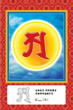 com chashugu采集到梵文  采集 weibo.com abhidharma阿毗达摩.