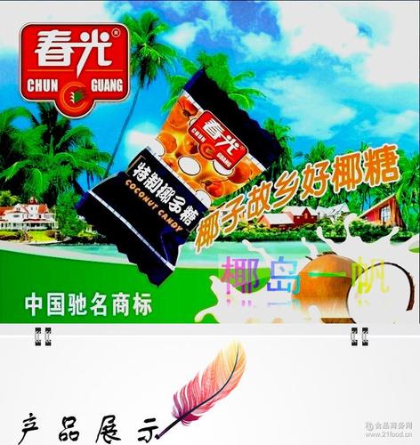 20斤/箱 【正品供应】 春光椰子糖 海南椰子果特制糖果