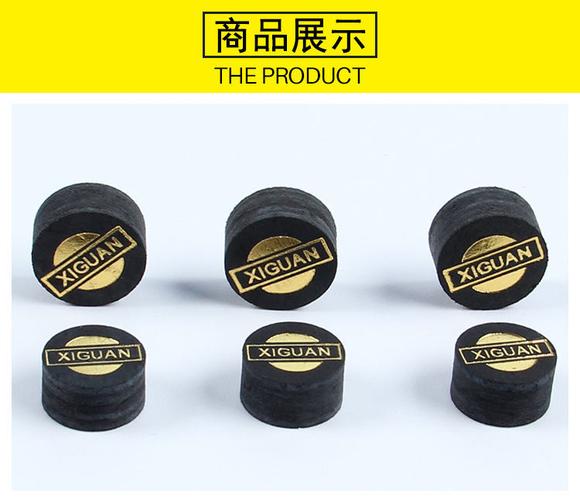 台湾西关台球杆皮头 小头杆皮头 斯诺克杆头 大头皮头