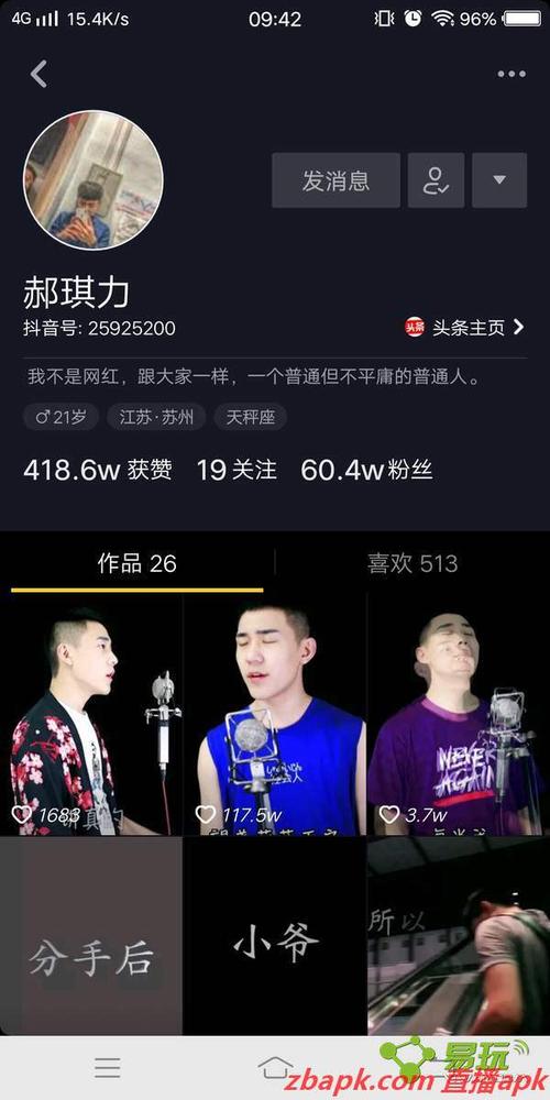 抖音郝琪力是谁抖音郝琪力填词thatgirl在线试听