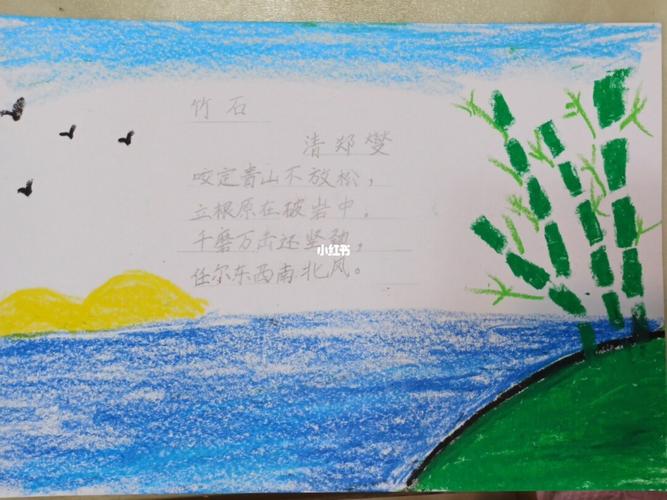 诗配画《竹石》_绘画_文化_绘画