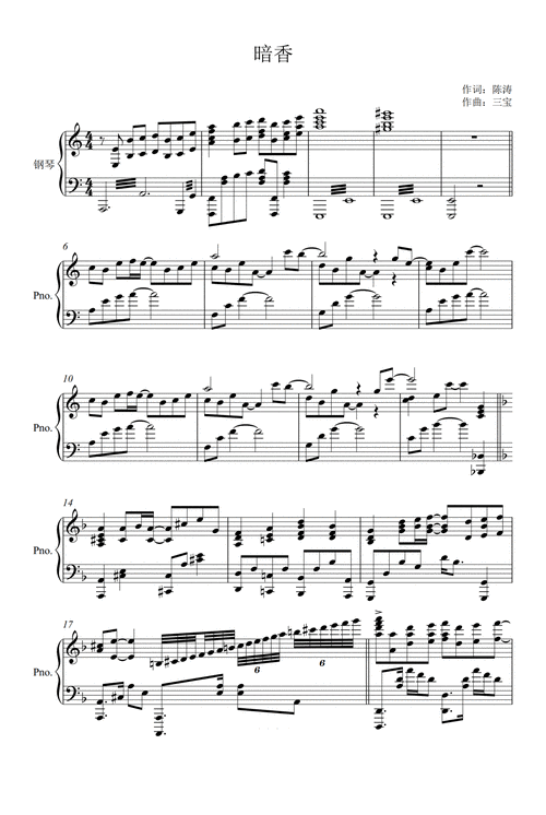 暗香罗曼耶卓oskarromanjezior钢琴曲谱pdf6页