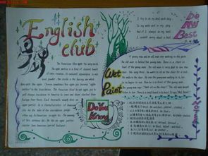 初中英语手抄报内容