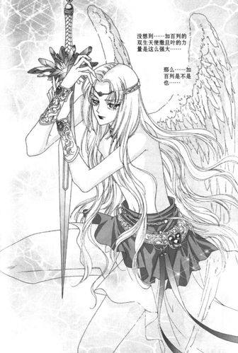 游素兰——天使迷梦