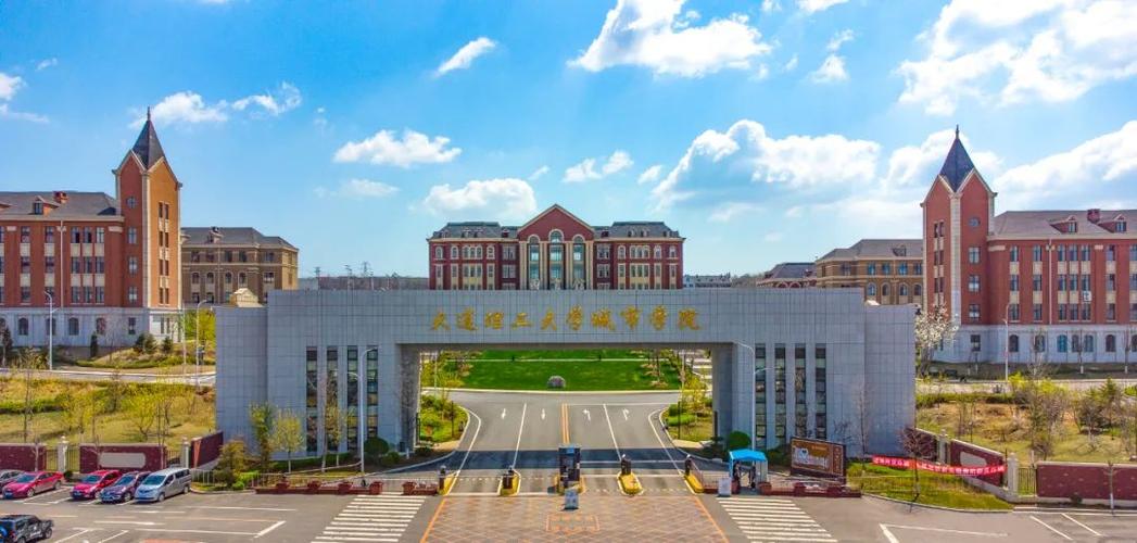 百年路上的我们 | 大连理工大学城市学院:信仰铸魂,立德树人