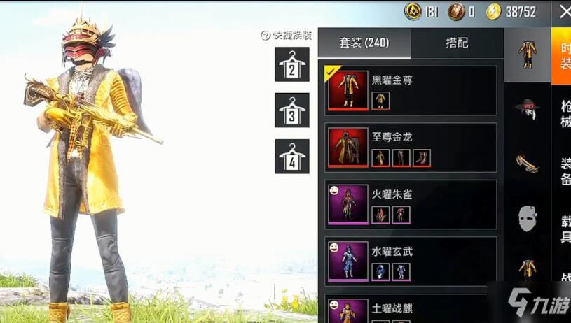 和平精英稀有时装怎么获得稀有时装获取攻略