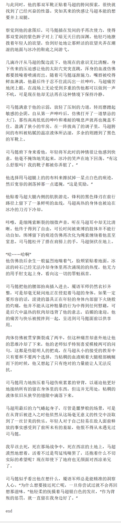 余烬的外链部分 懿超