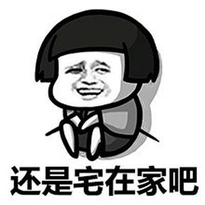 十条段子花钱找罪受