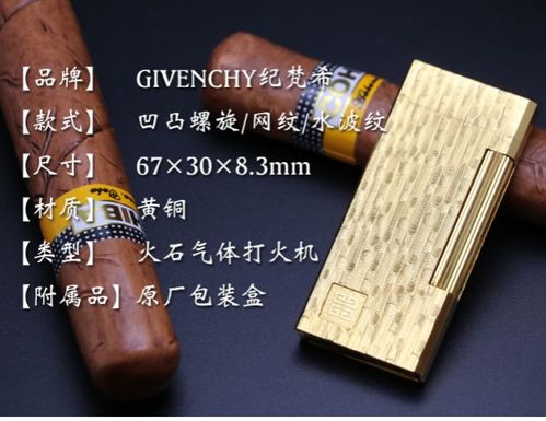 纪梵希givenchy 正品现货火石打火机男士创意螺旋网纹 g02_7折现价