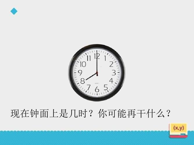 2016-2017年新冀教版小学数学三年级下册《24时计时法