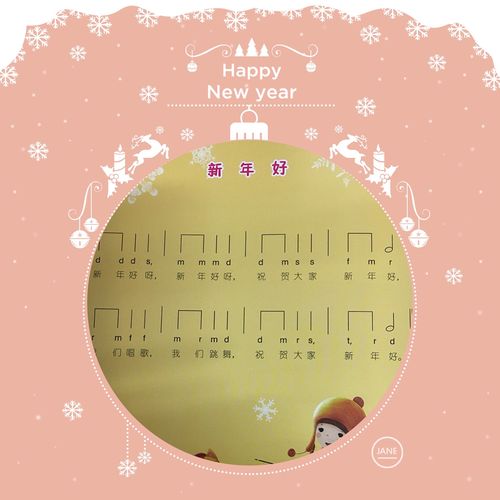 一起来学习好好玩音乐:新年好