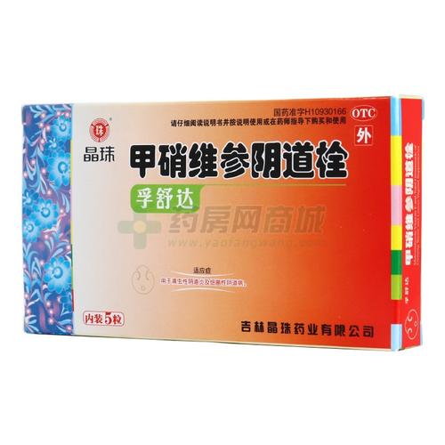 孚舒达 甲硝维参阴道栓