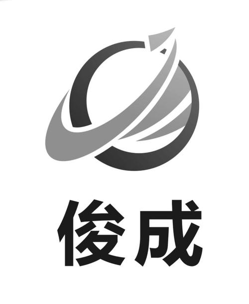 俊成
