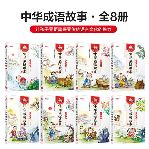中华精选经典国学一二三四五六年级课外书籍儿童读物8-12岁故事书-图1