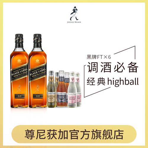 johnniewalker尊尼获加威士忌酒700ml汤力水进口洋酒