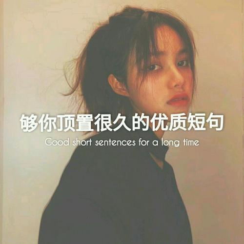 进退两难的心情句子(进退两难的年纪真不容易)