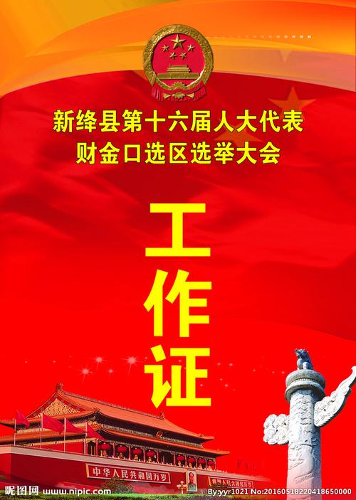 你好:人大每五年召开一次,第十二届全国人民代表大会于2013年3月5日