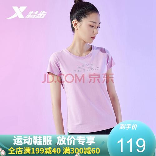 【商品同款】特步女装2020夏季纯色潮流内搭t恤短袖上衣圆领半袖运动