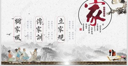 快来看看,哪些"好家风好家训好家规"榜上有名